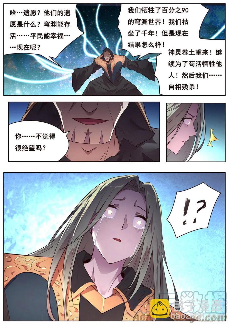 654  生命与控心12