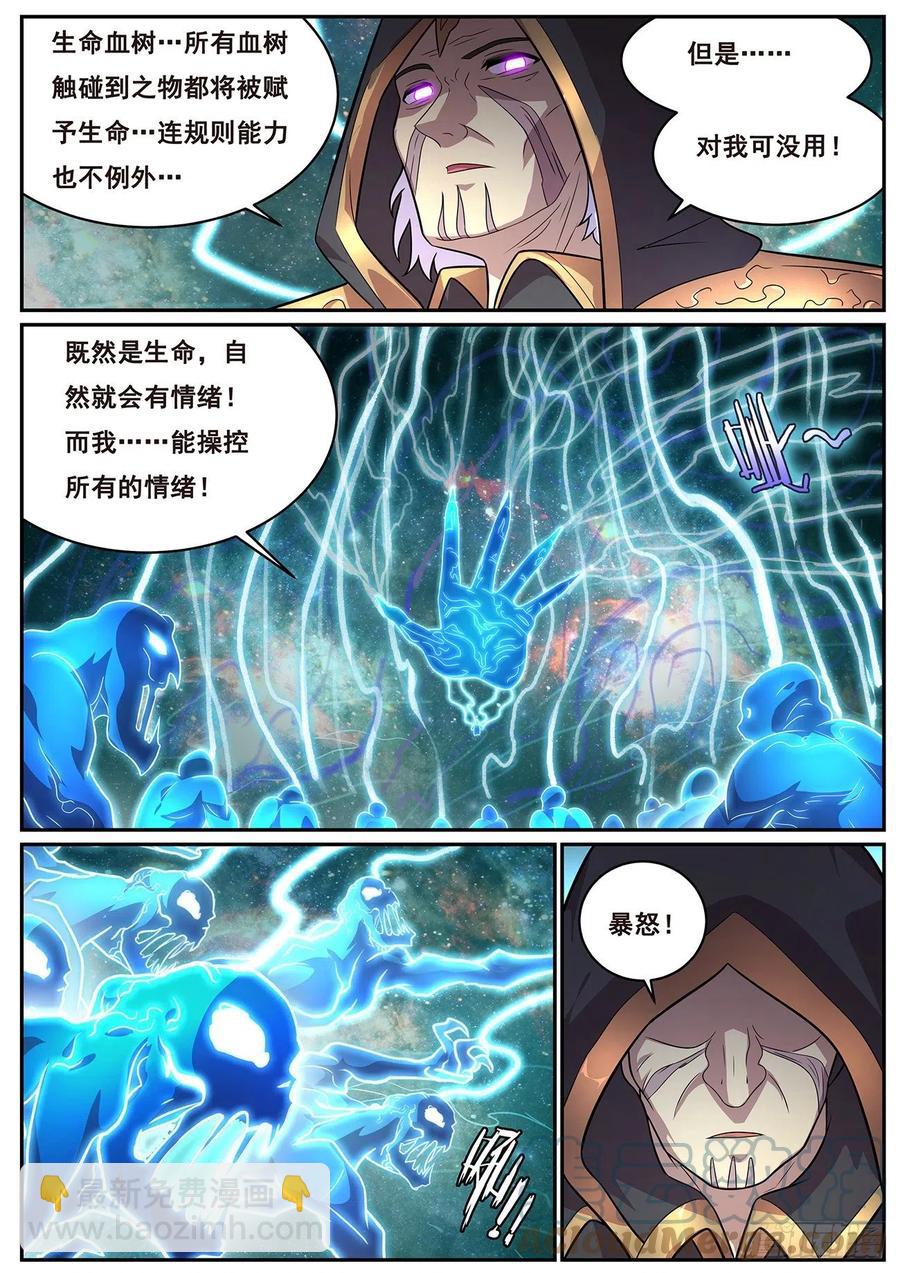 654  生命与控心5
