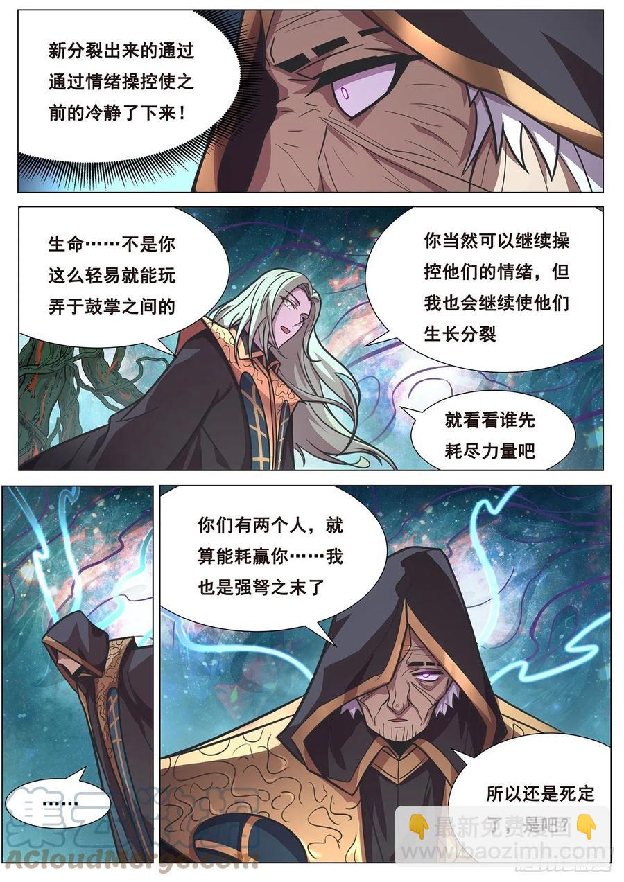 654  生命与控心9