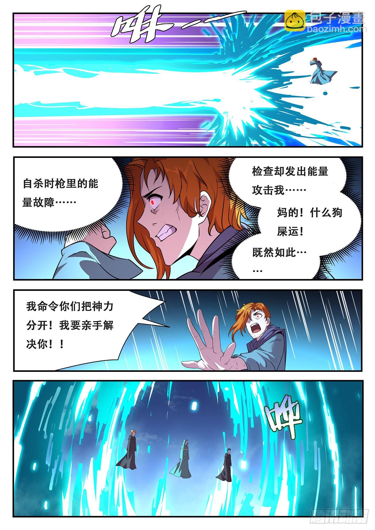 710 这都死不了？4