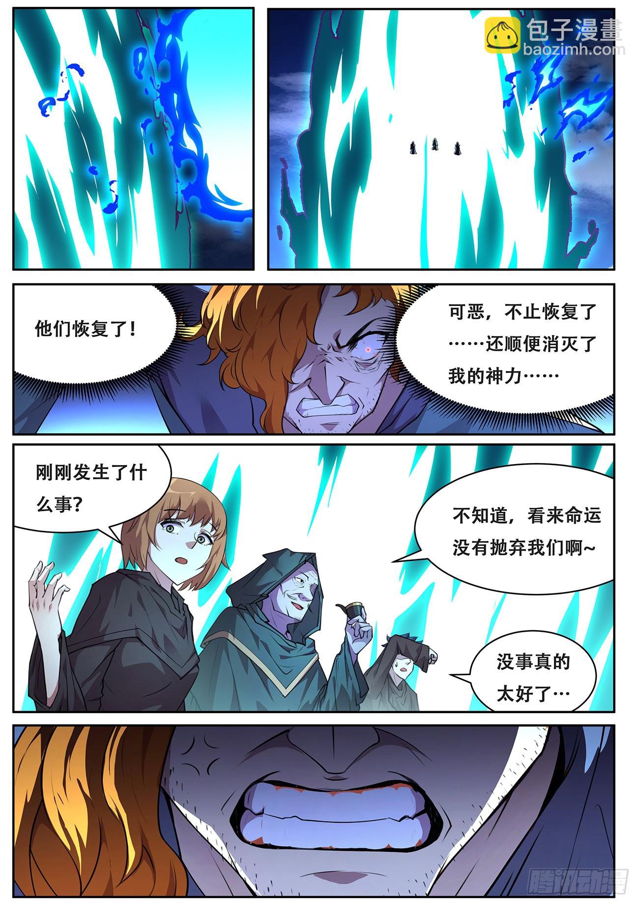 710 这都死不了？6