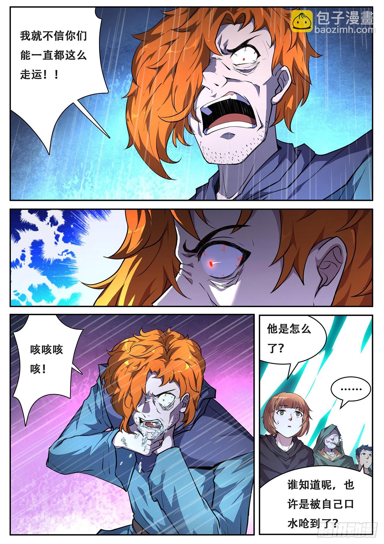 710 这都死不了？7
