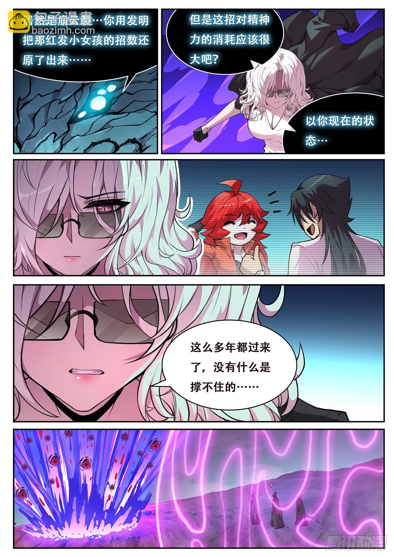 724  不会输9