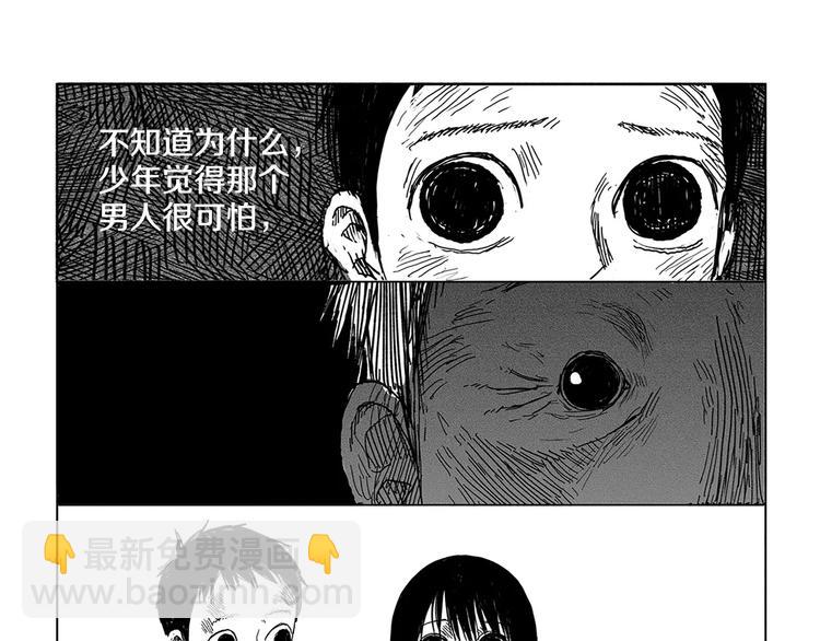 第2话 奇怪的男人（1）15