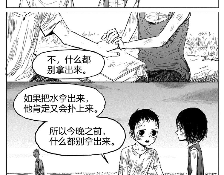 第2话 奇怪的男人（1）45