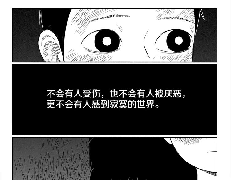 第5话 奇怪的男人（4）0