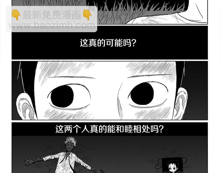 第5话 奇怪的男人（4）1