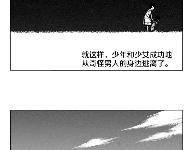 第5话 奇怪的男人（4）119