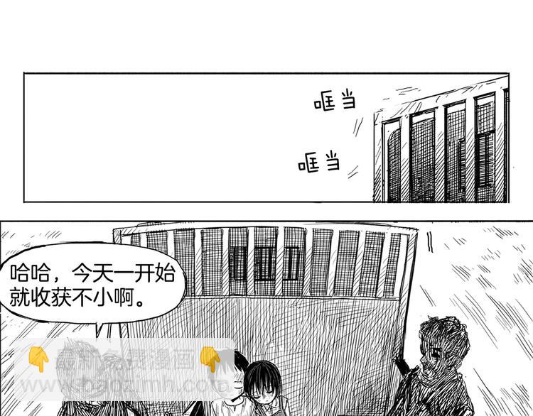 第5话 奇怪的男人（4）139