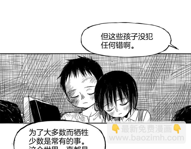第5话 奇怪的男人（4）141