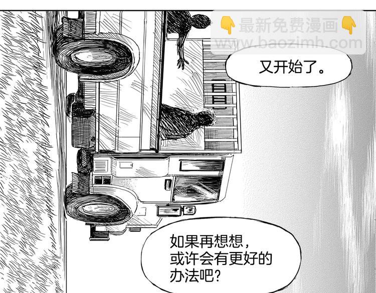 第5话 奇怪的男人（4）143