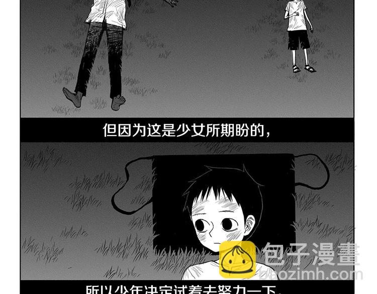 第5话 奇怪的男人（4）2