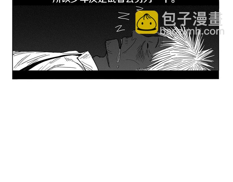 第5话 奇怪的男人（4）3
