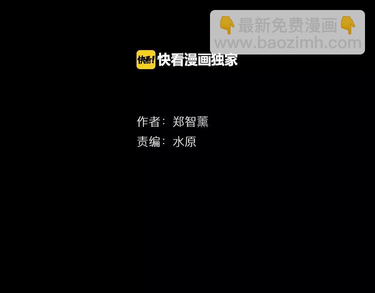 第5话 奇怪的男人（4）8