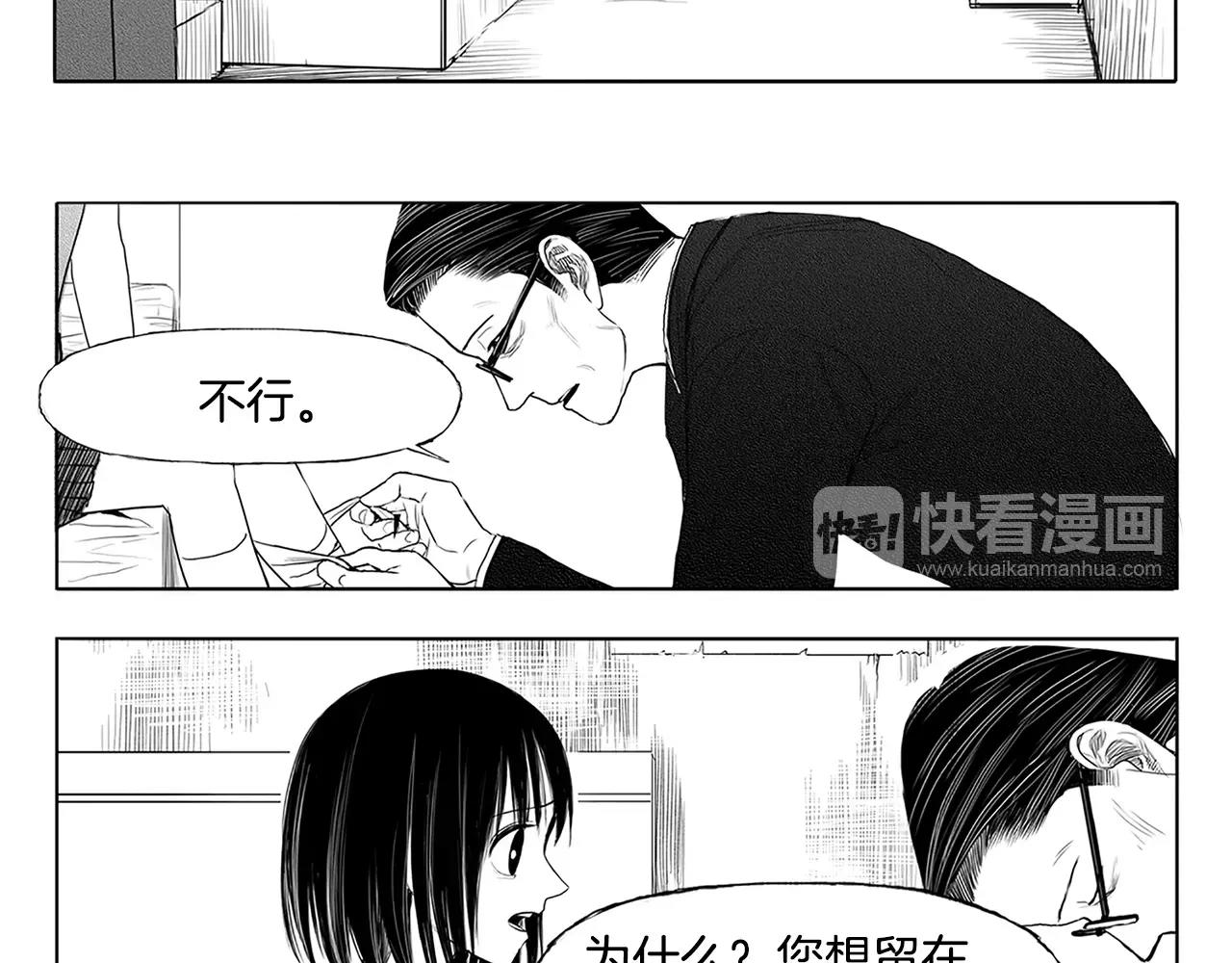 第8话 穿西装的男人（3）16