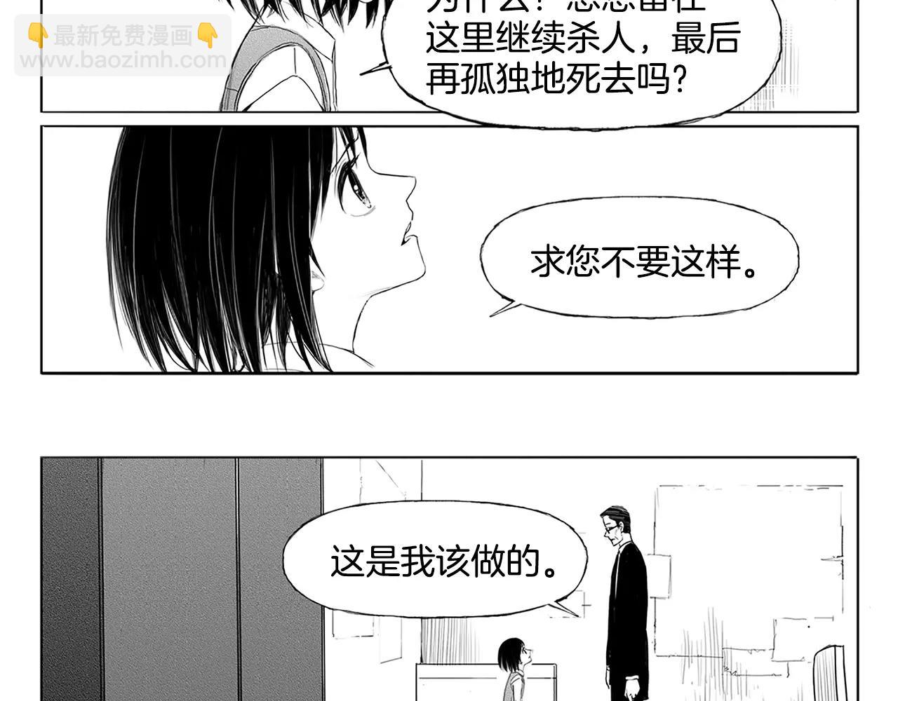 第8话 穿西装的男人（3）17