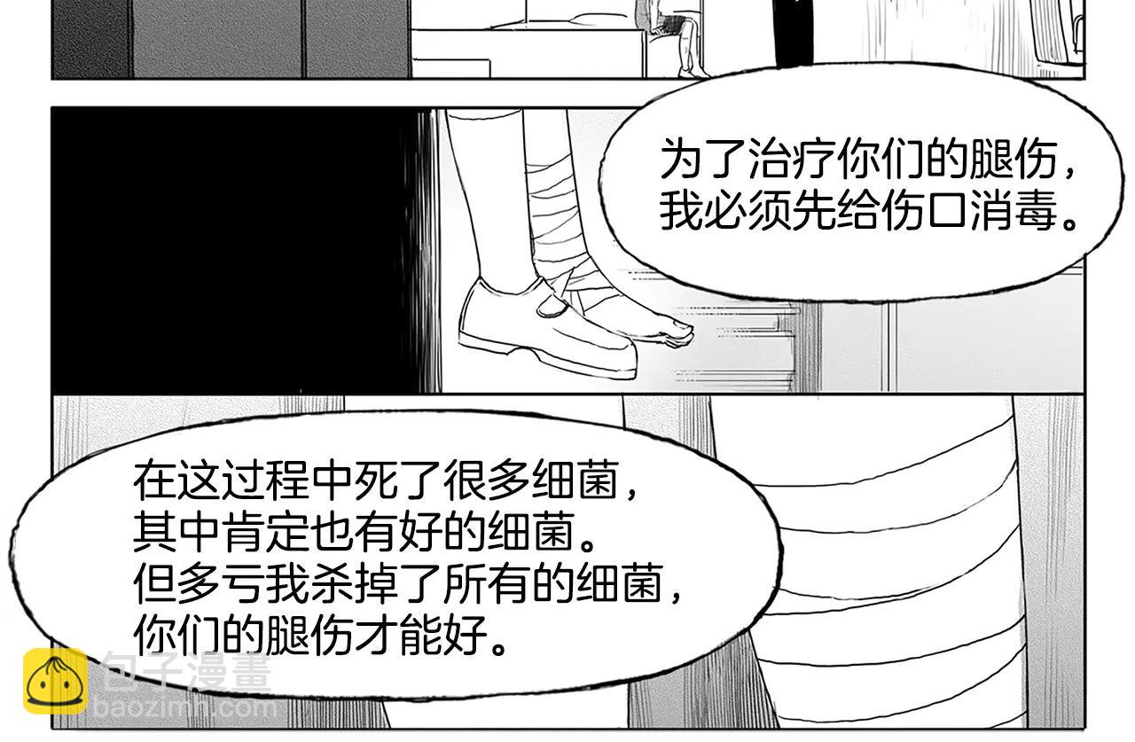 第8话 穿西装的男人（3）18