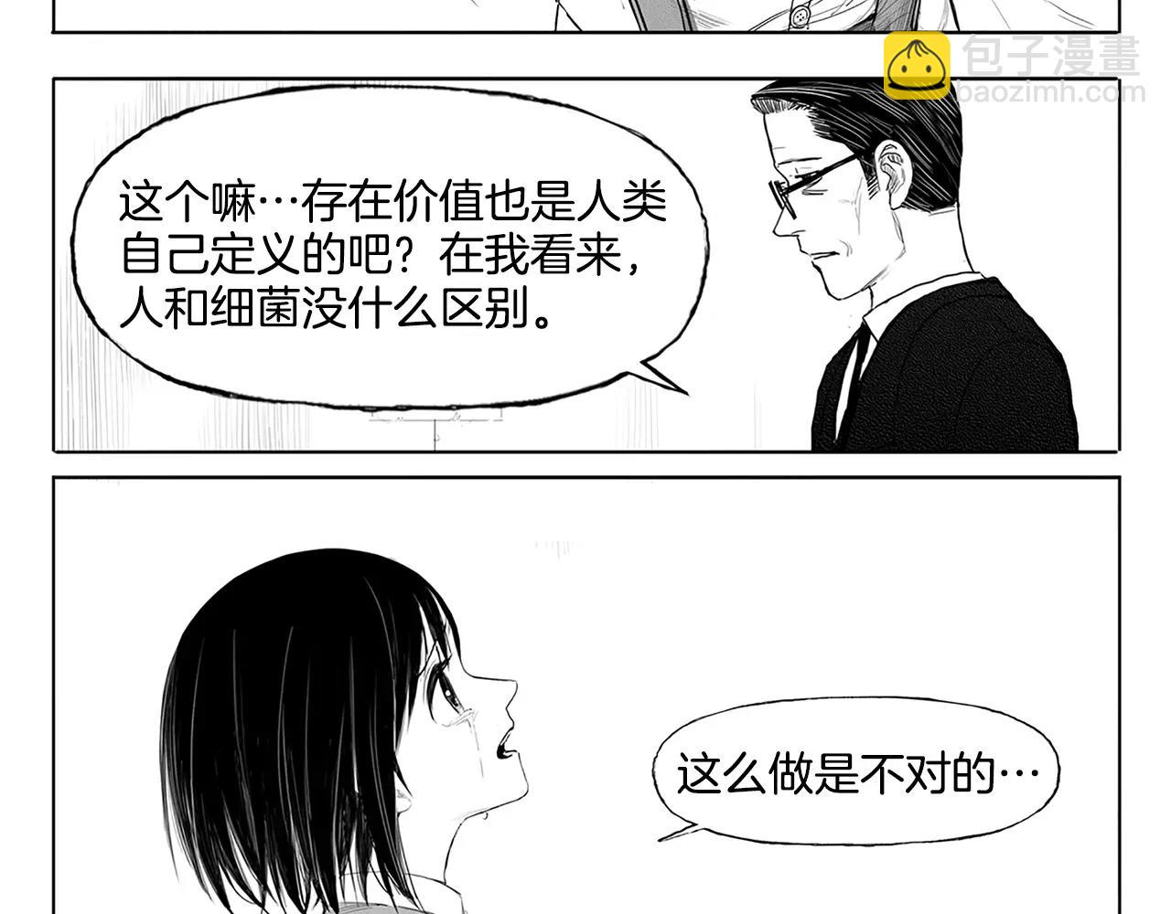 第8话 穿西装的男人（3）20