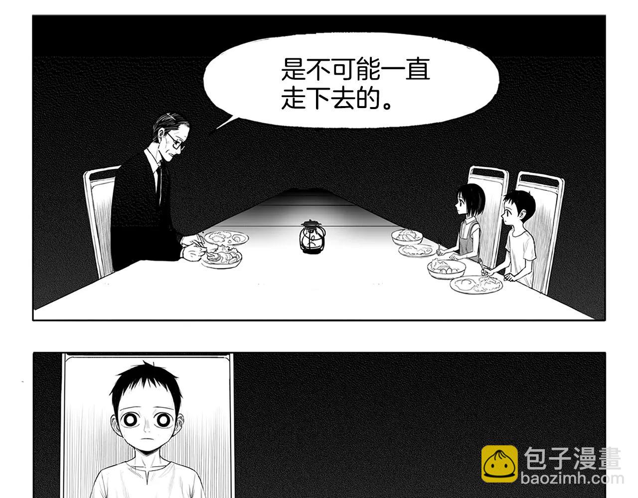 第8话 穿西装的男人（3）28