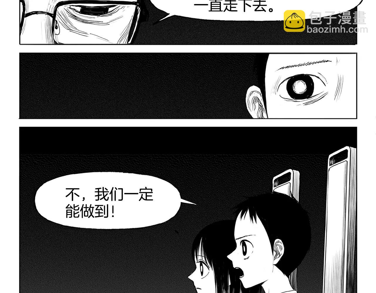 第8话 穿西装的男人（3）30