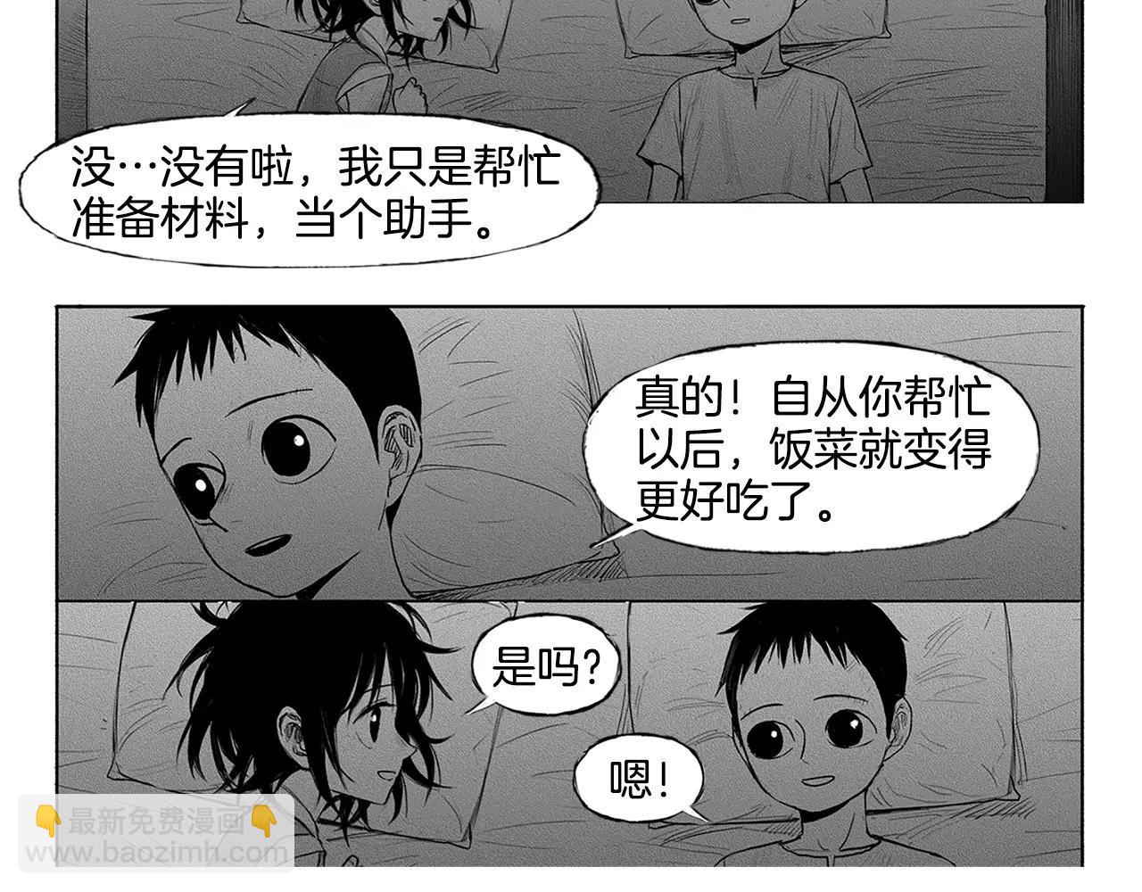 第8话 穿西装的男人（3）39