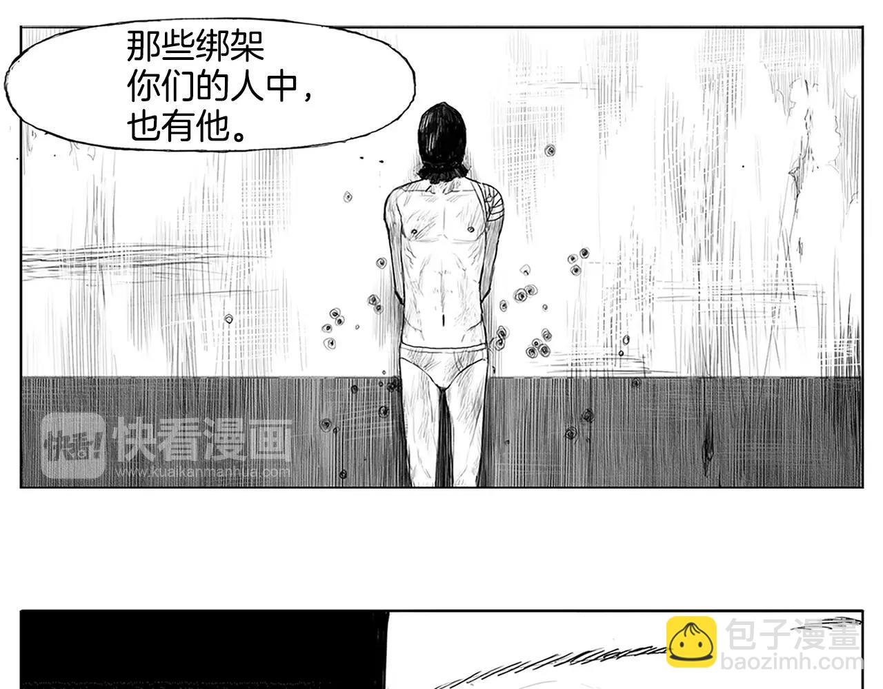 第8话 穿西装的男人（3）54