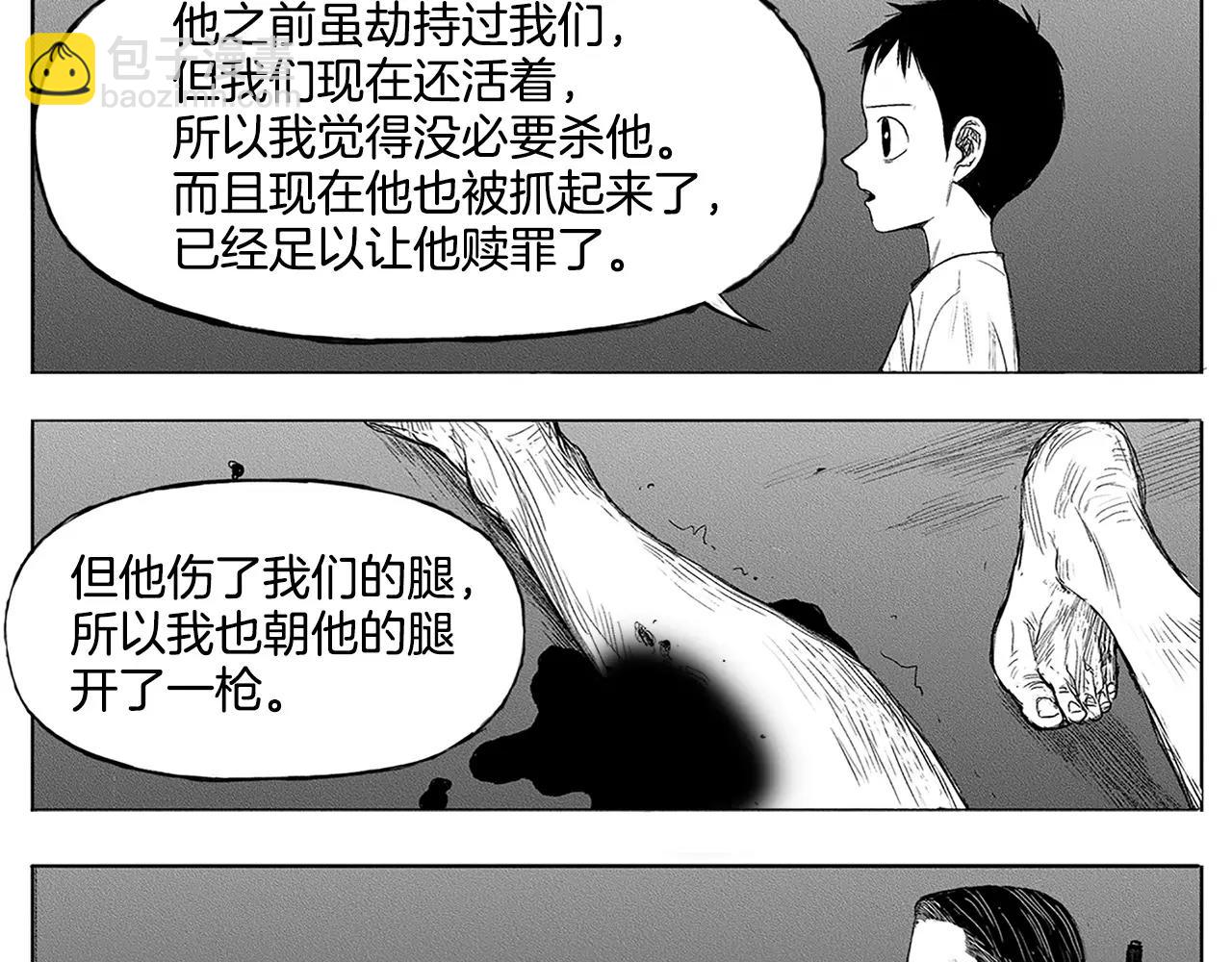 第8话 穿西装的男人（3）70