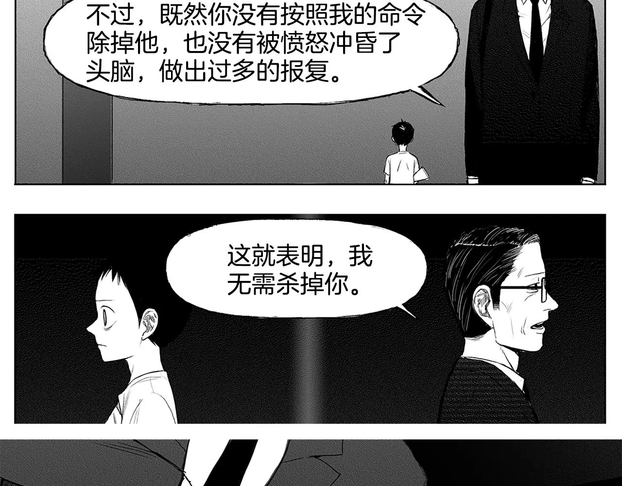 第8话 穿西装的男人（3）77