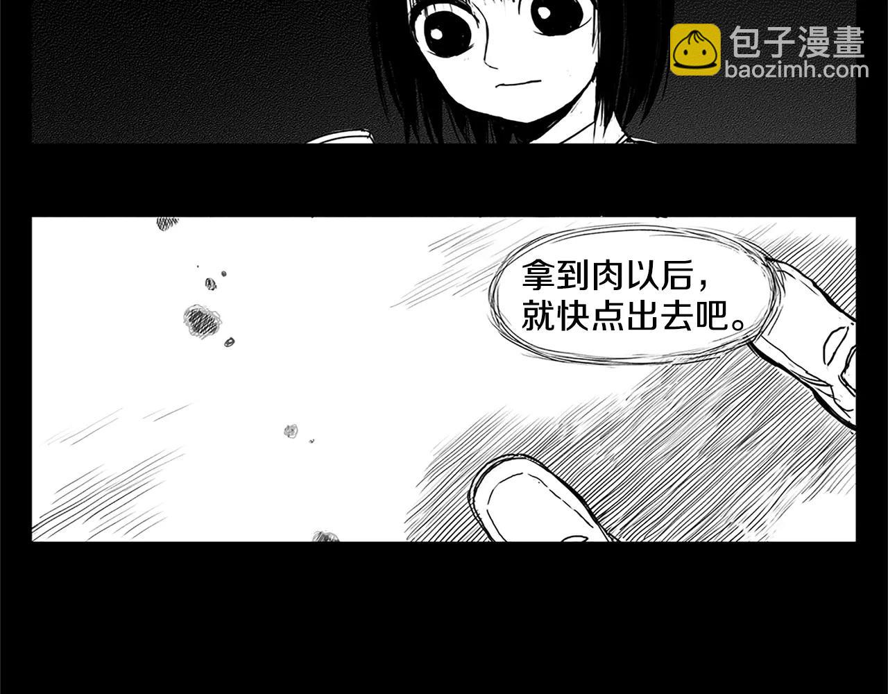 第9话 穿西装的男人（4）19