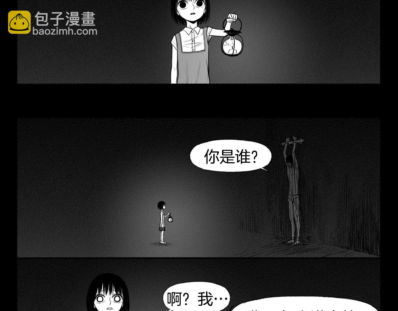 第9话 穿西装的男人（4）56