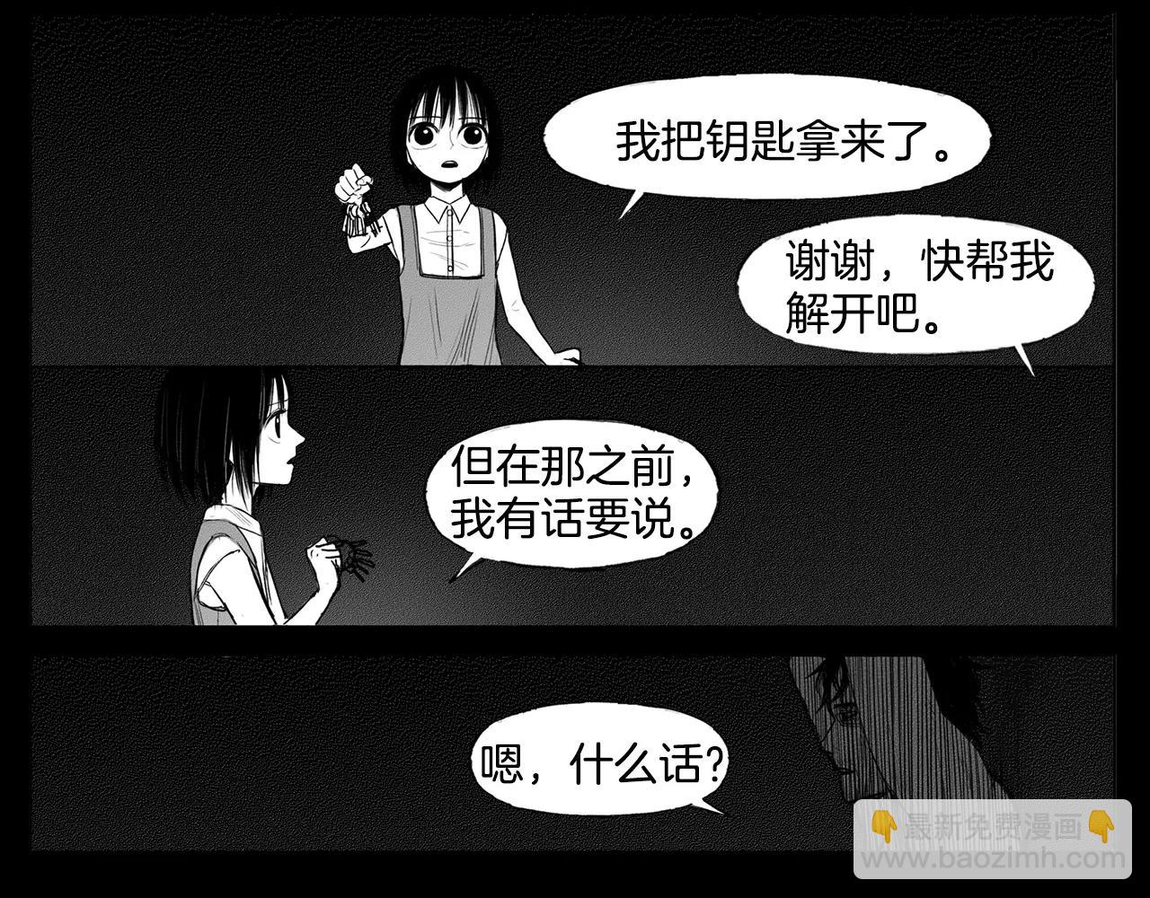 第9话 穿西装的男人（4）72