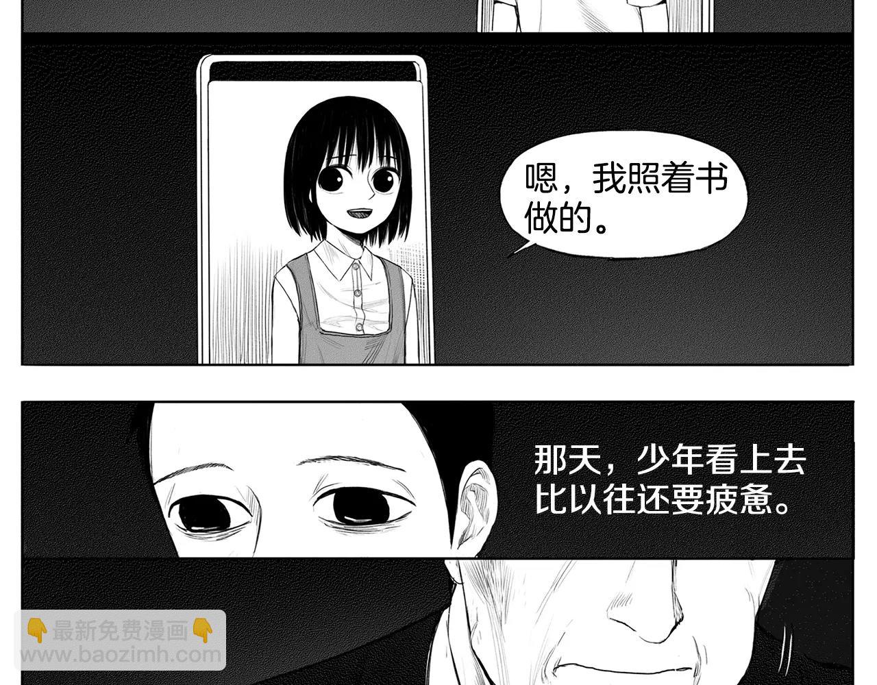 第9话 穿西装的男人（4）80