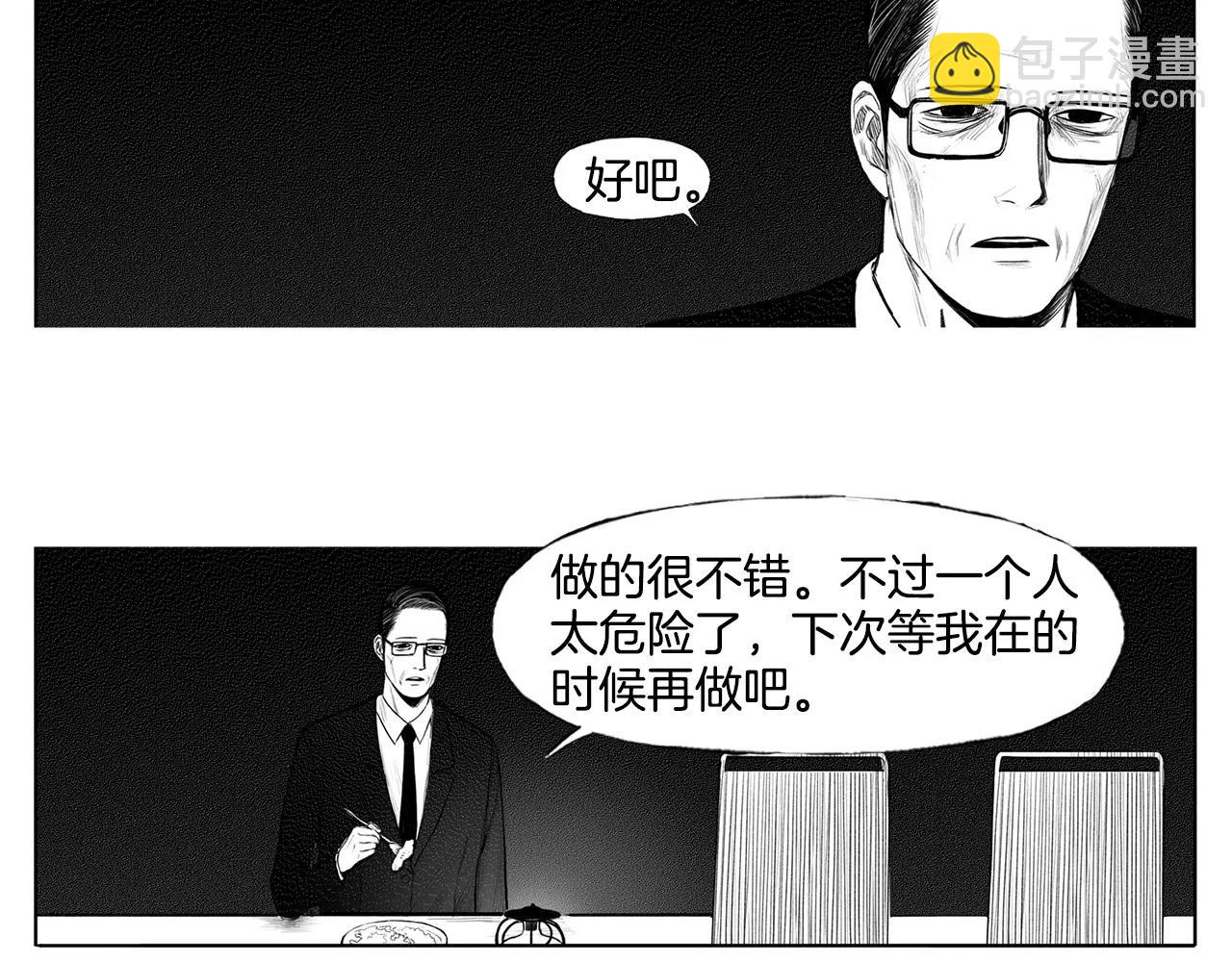 第9话 穿西装的男人（4）84