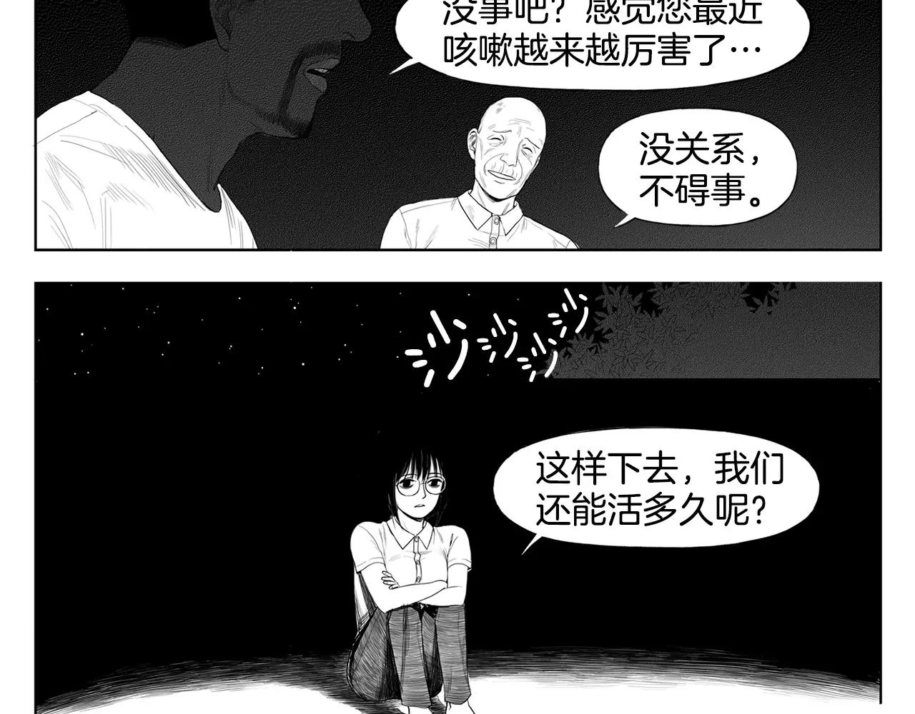 第11话 少女（1）37