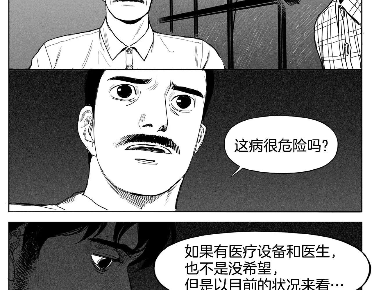 第11话 少女（1）74