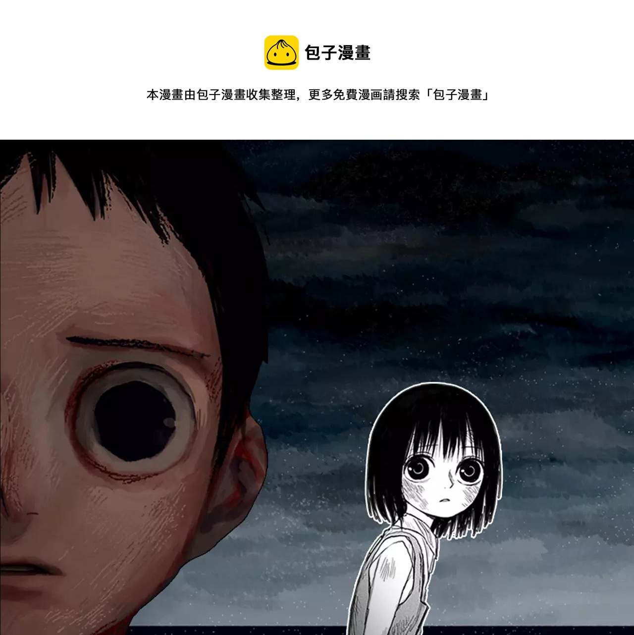 第13话 少女（3）0