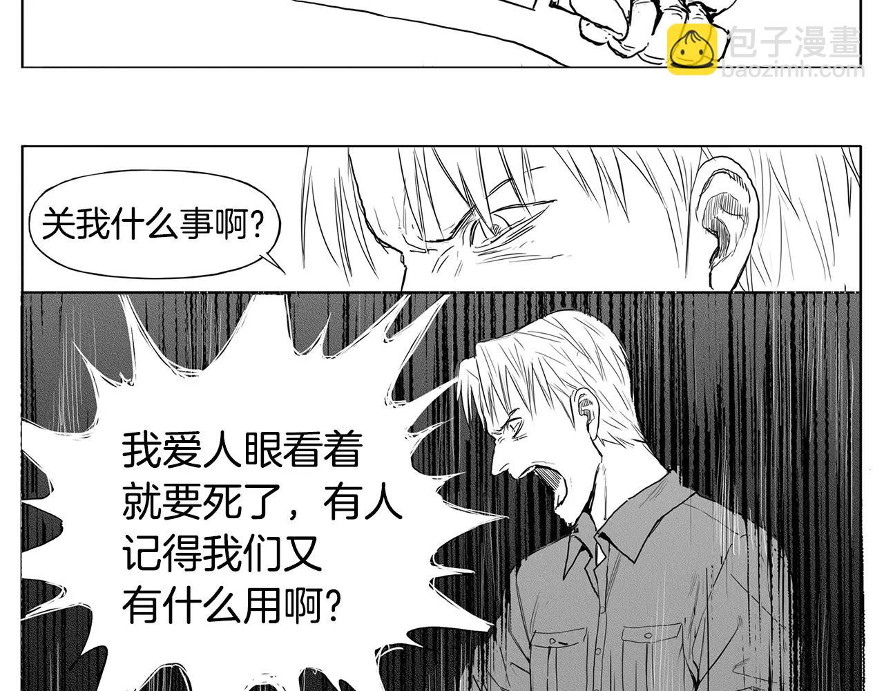 第13话 少女（3）39