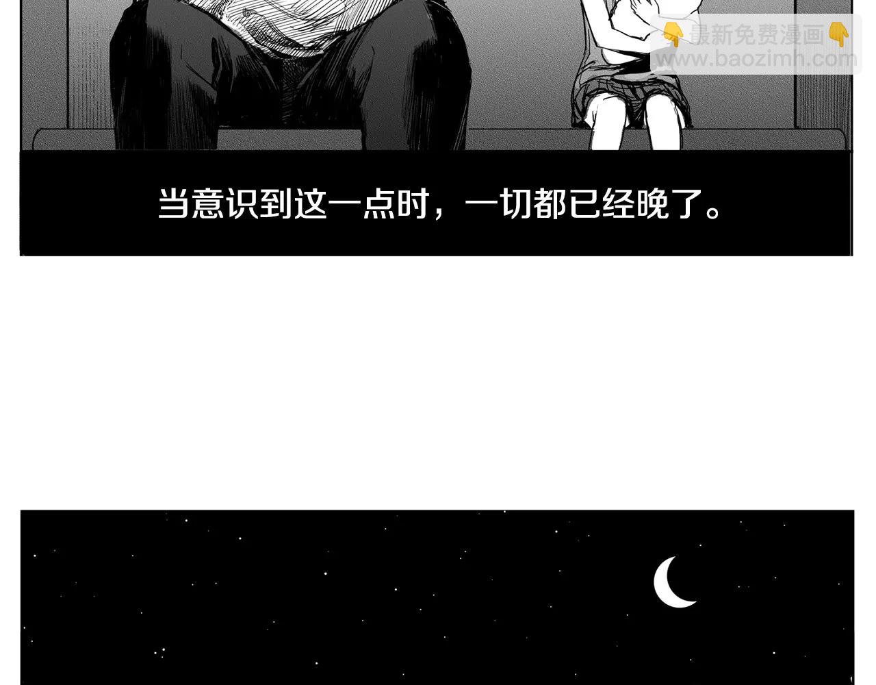 第13话 少女（3）86