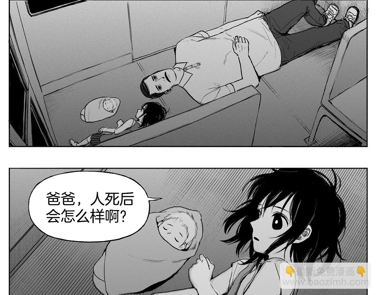 第13话 少女（3）87