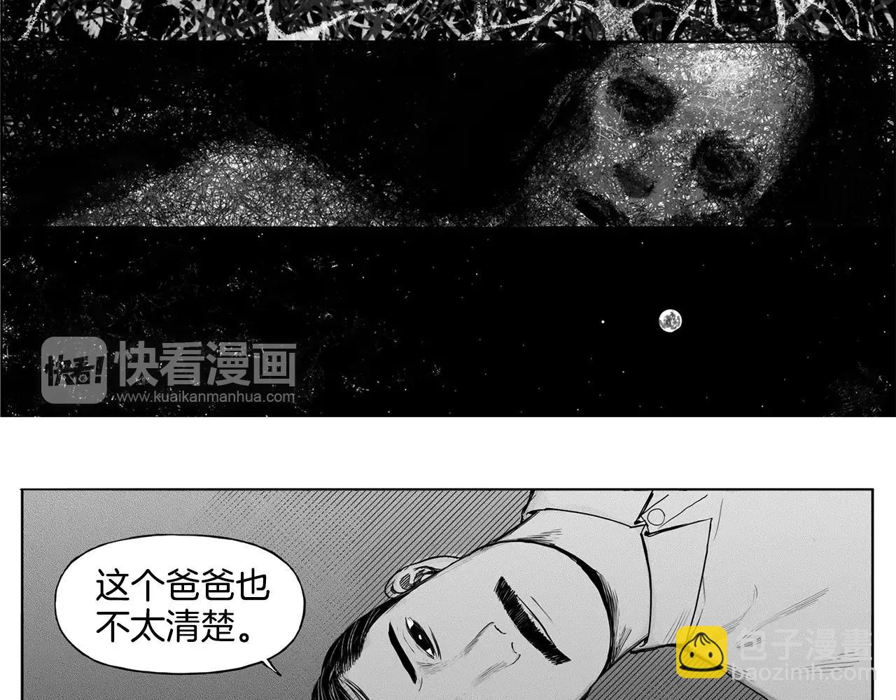 第13话 少女（3）91
