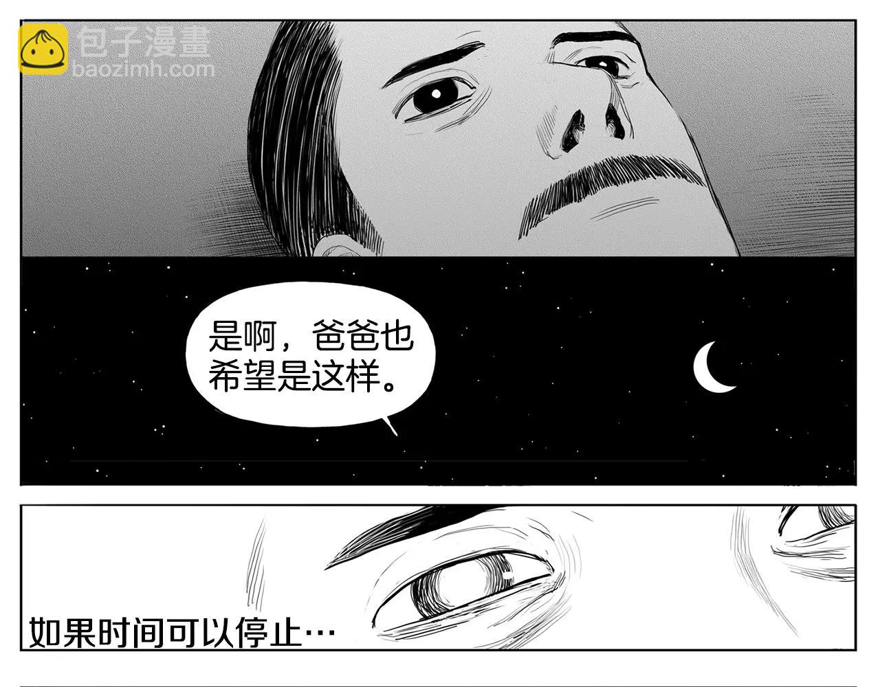 第13话 少女（3）94