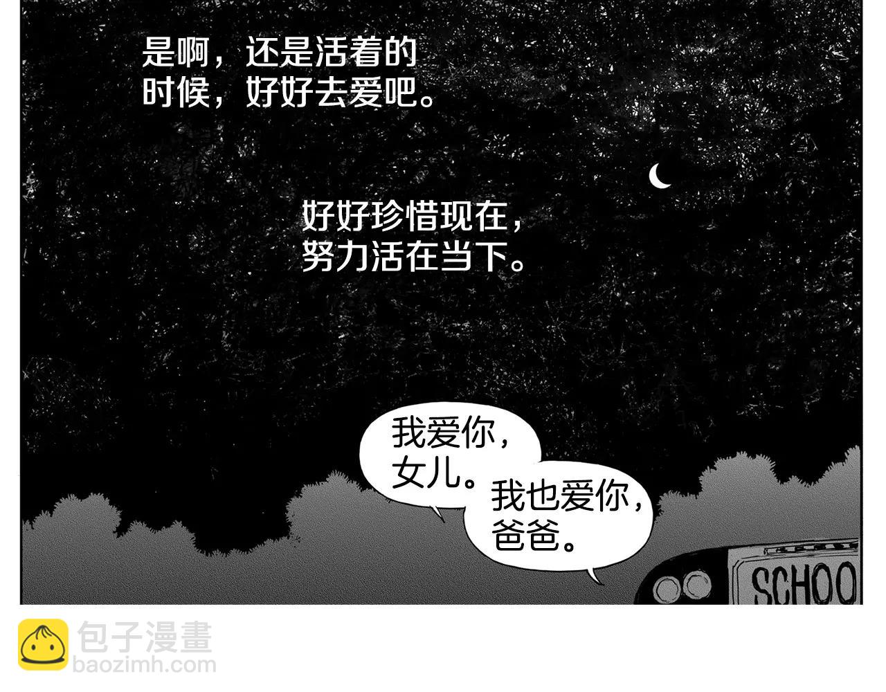 第13话 少女（3）95