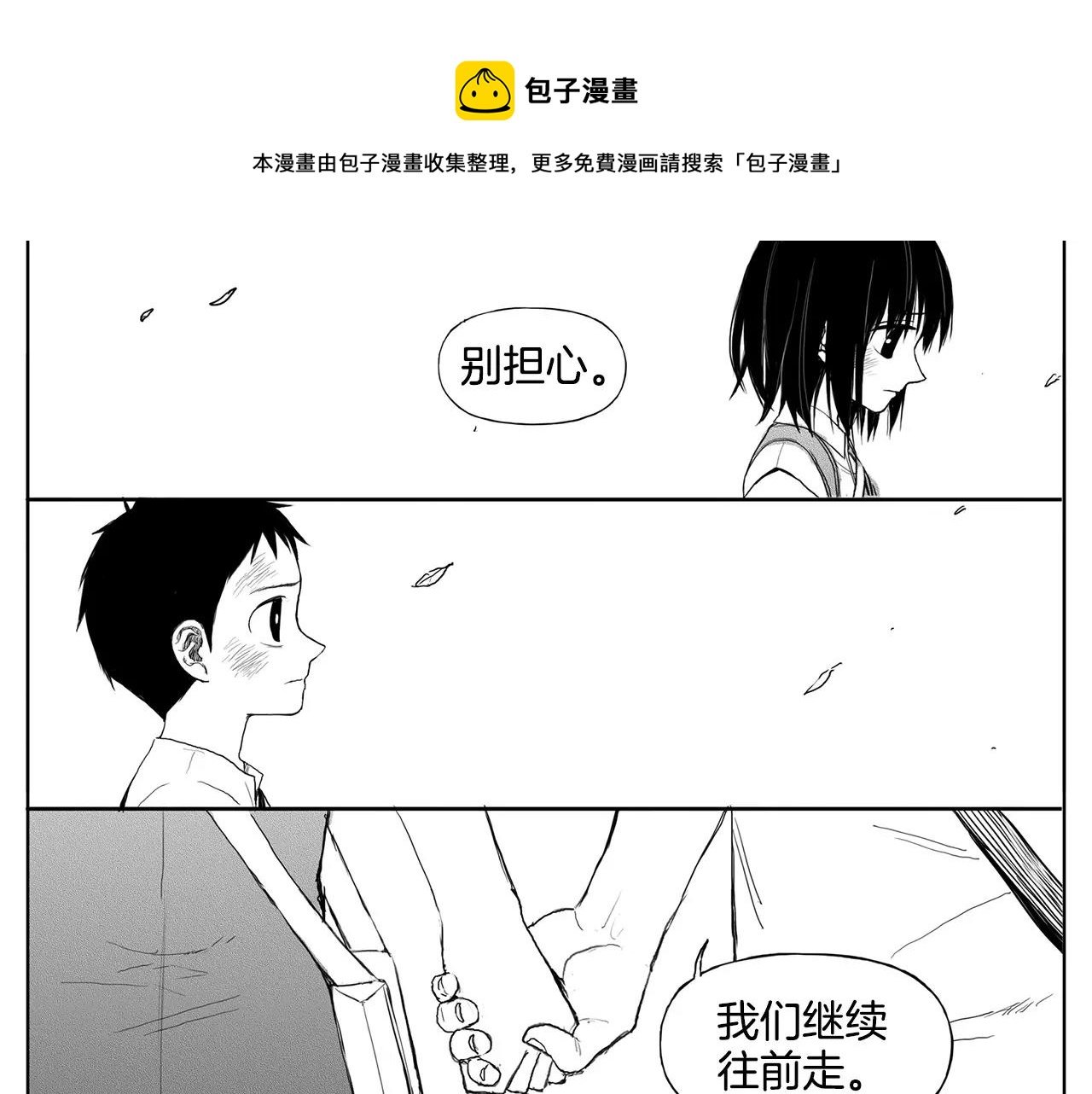 第17话 少年和少女（3）19