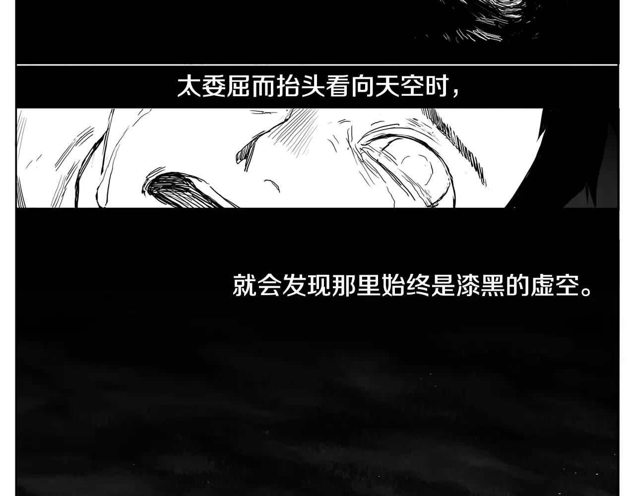 第19话 水平线（2）31