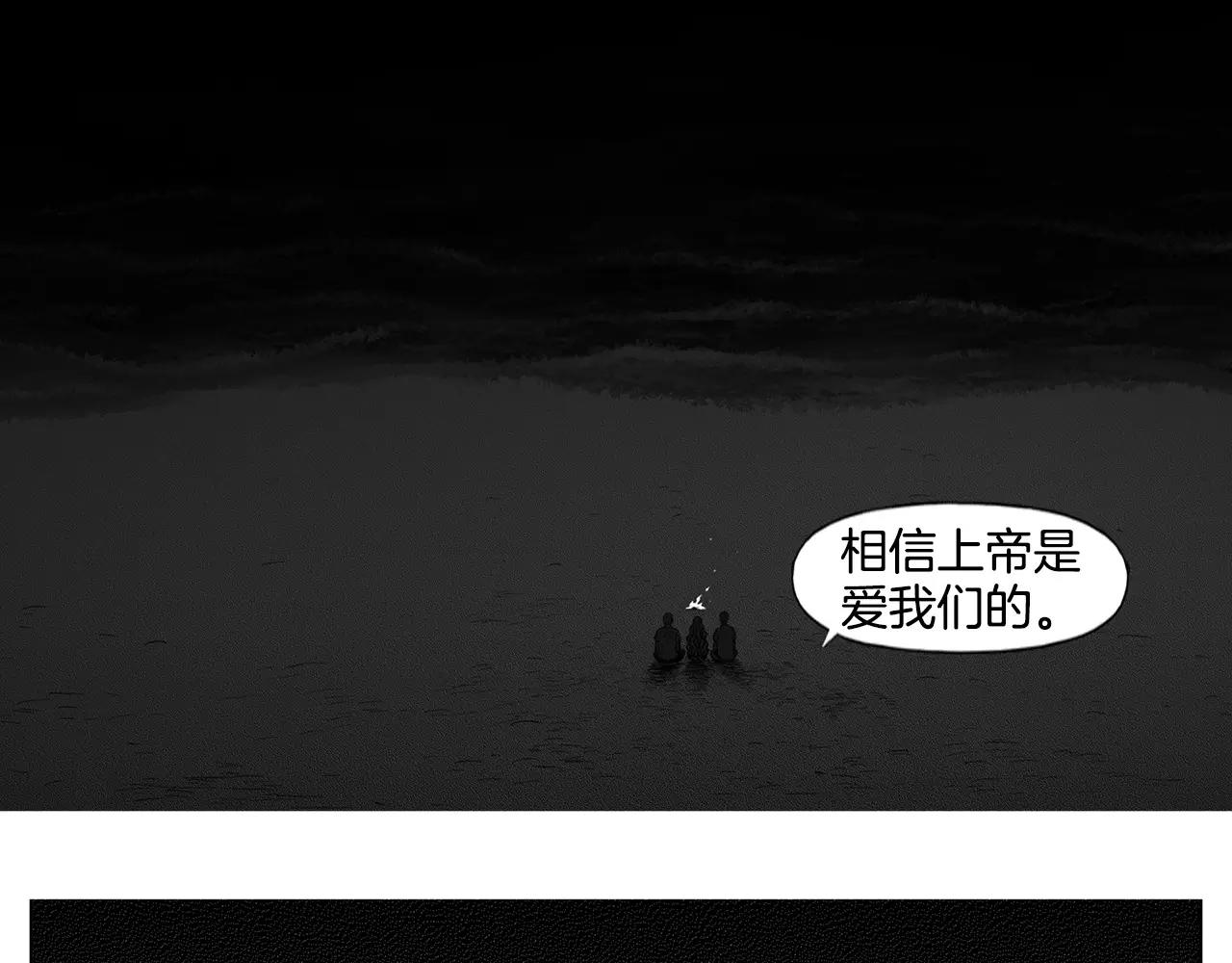 第20话 水平线（3）31