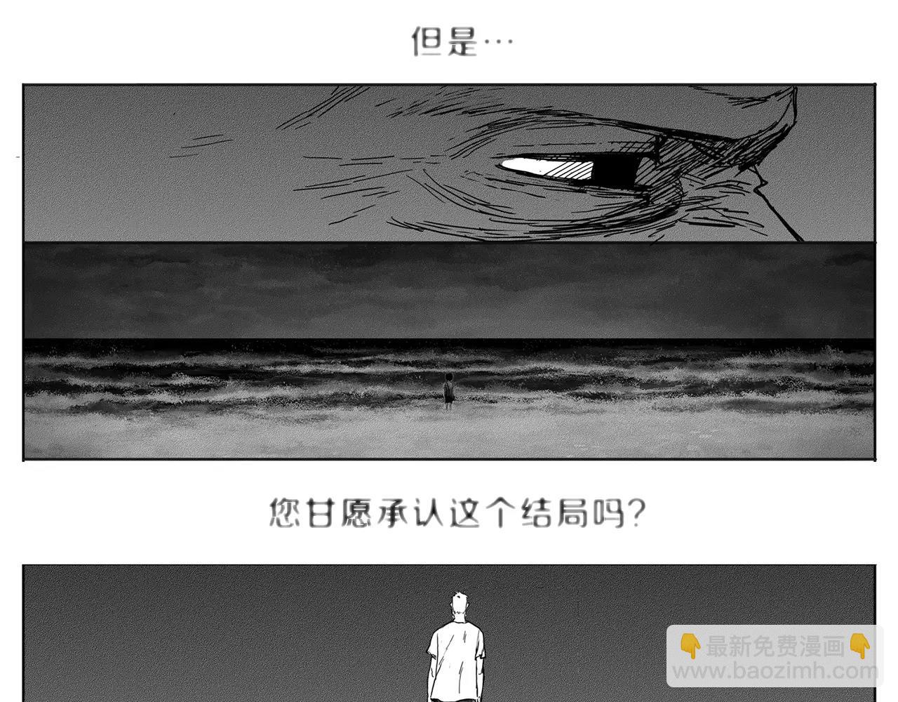 第20话 水平线（3）86