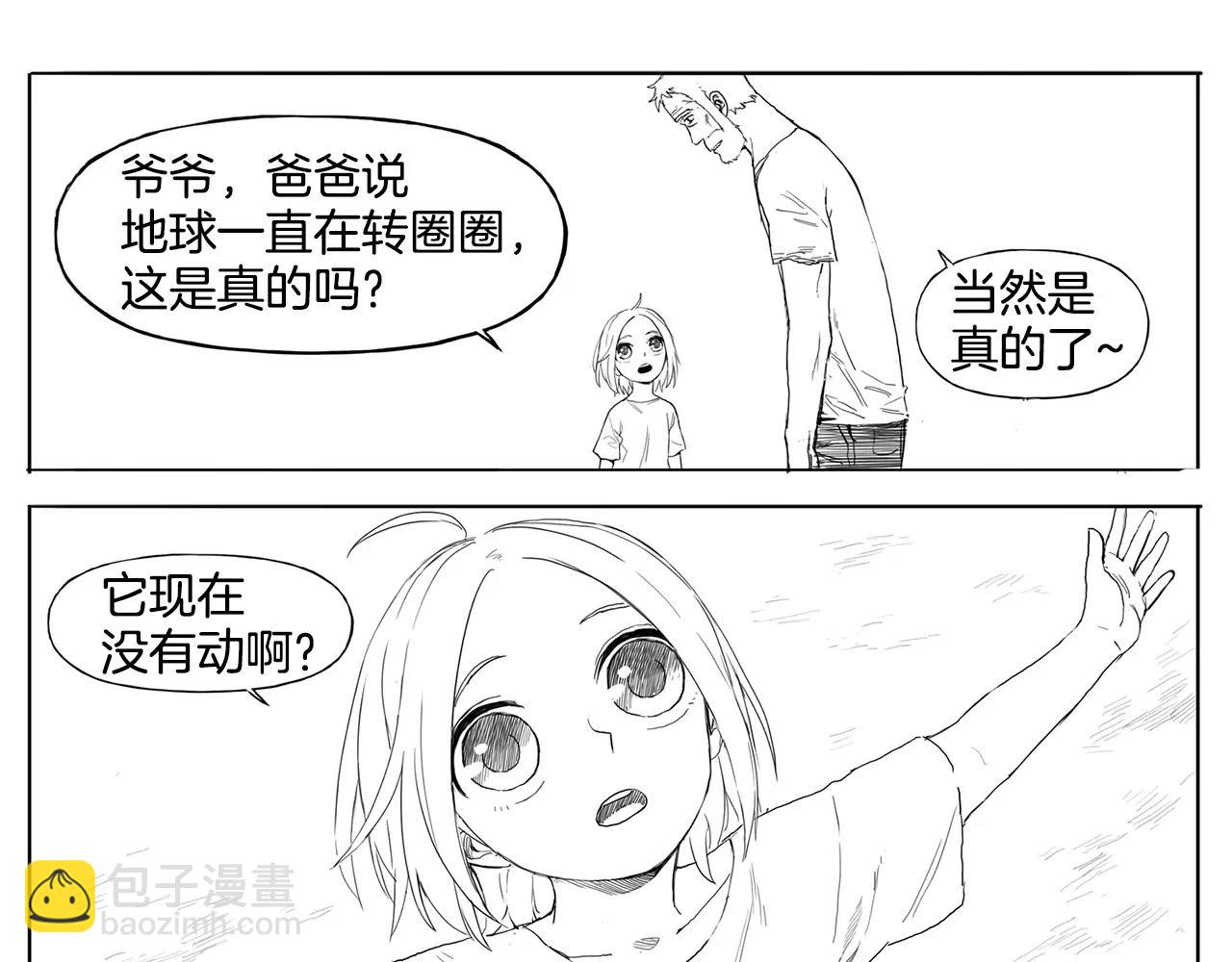 完结篇 希望11