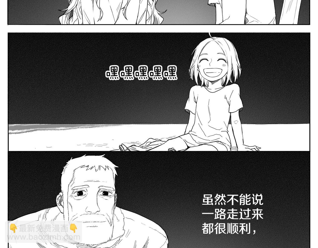 完结篇 希望46