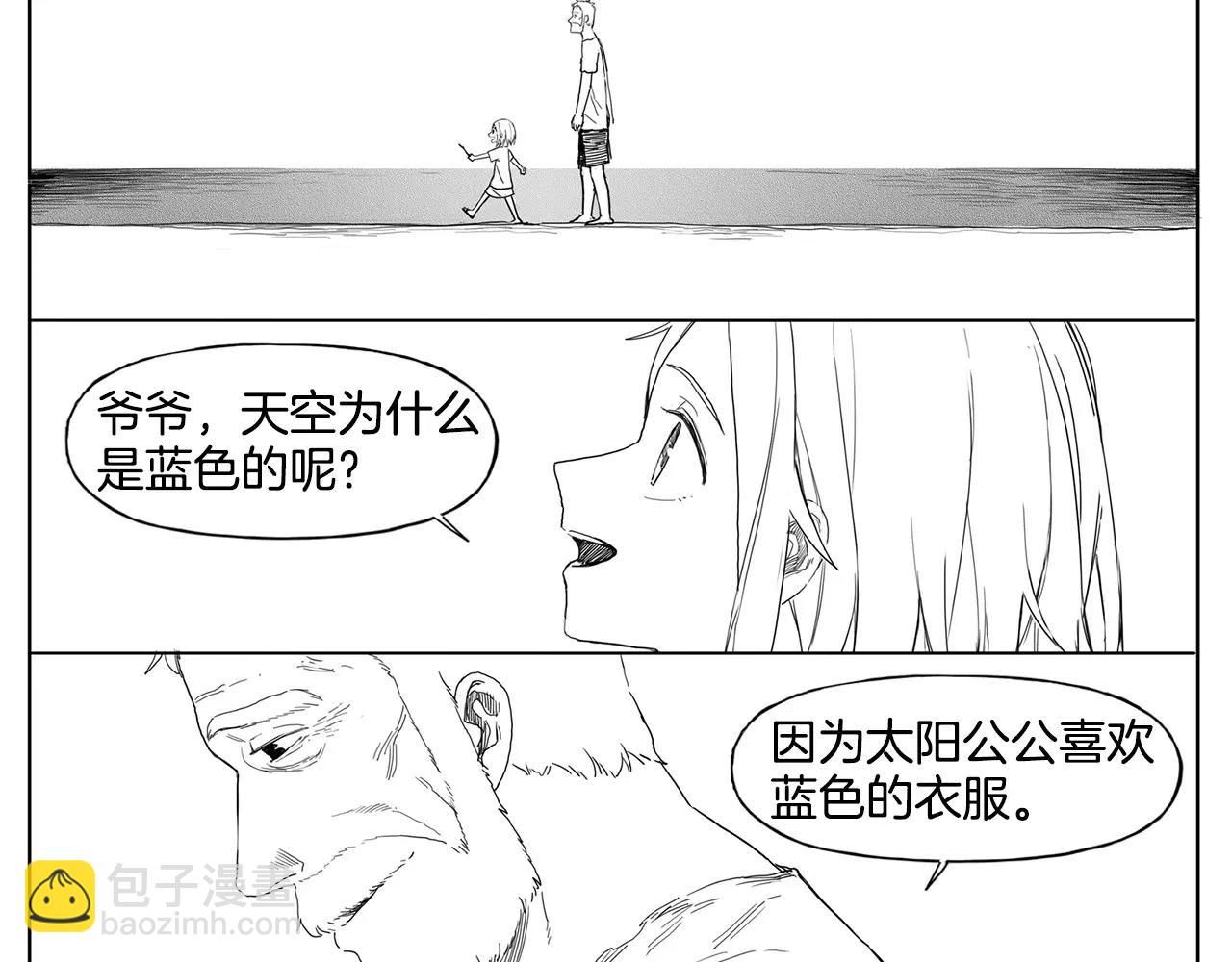 完结篇 希望7