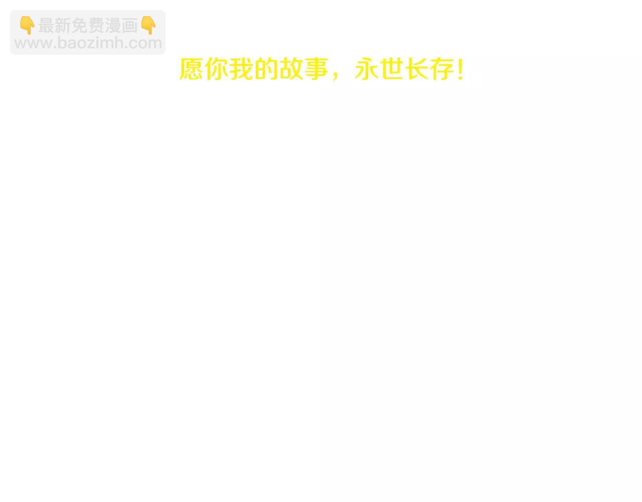 完结篇 希望74